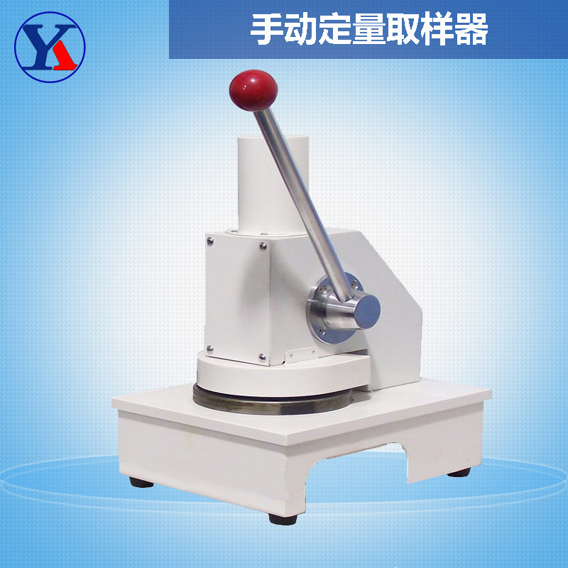 厂家  手动定量取样器 纸板厚度手动定量取样器 厂家现货供应