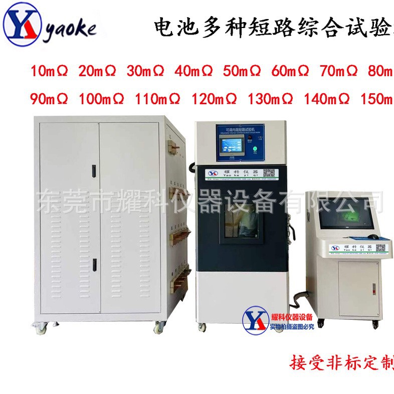 热销蓄电池多重短路检测试验机 大电流温控短路测试机 内阻试验仪