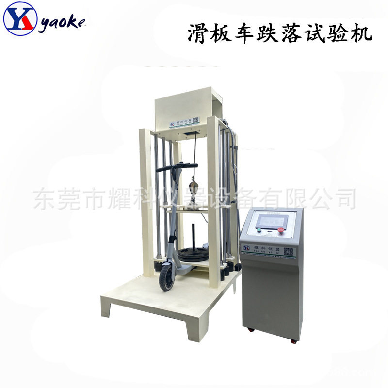 新款滑板车冲击跌落试验机 电动滑板跌落碰撞测试机 滑板车试验仪,五金/工具,其它仪表仪器,淘宝优惠券,粉丝福利购,淘宝优惠卷
