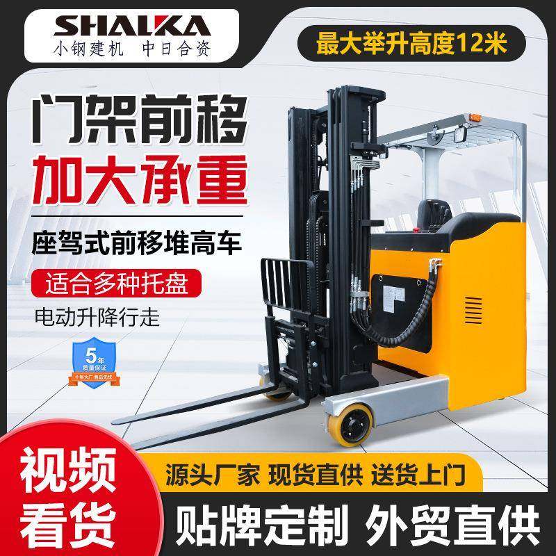 大前移式电动叉车1.5/2吨/5吨10吨座驾式站立式全电动托盘堆高车,农机/农具/农膜,林业机械,淘宝优惠券,粉丝福利购,淘宝优惠卷