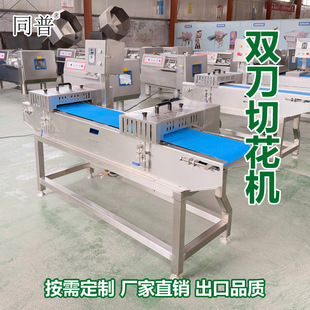 多功能鱿鱼压花机器 鸭胗鸭胗切花机 猪腰黄喉改刀机厂家