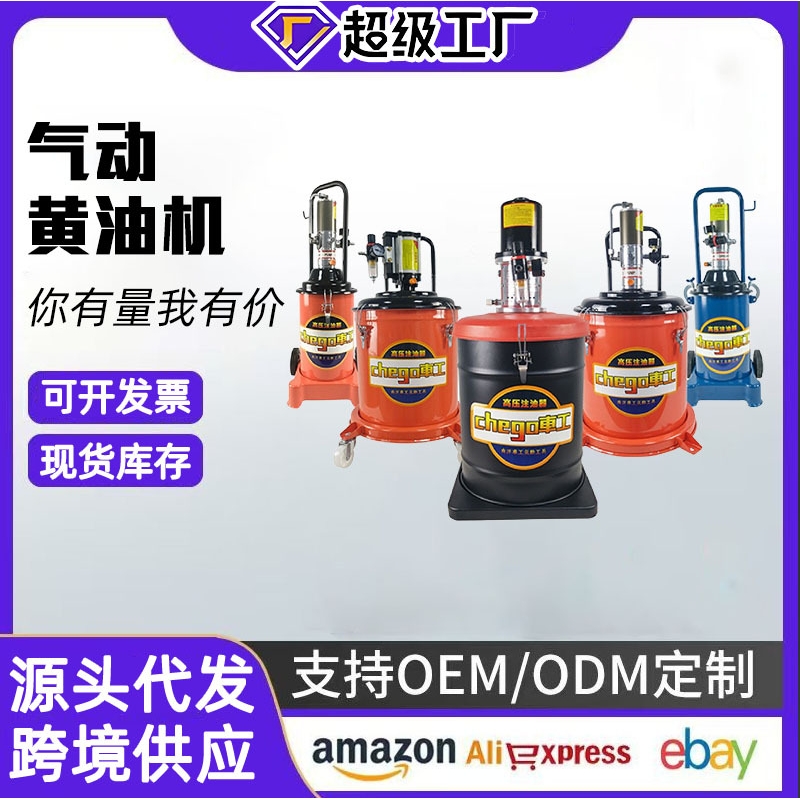 车工气动黄油枪气动黄油机气动高压注油器打黄油机黄油泵黄油抢