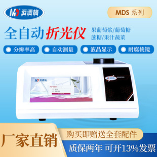 实验室数显全自动折光仪旋光仪阿贝折射仪液体糖度蜂蜜盐度折光率