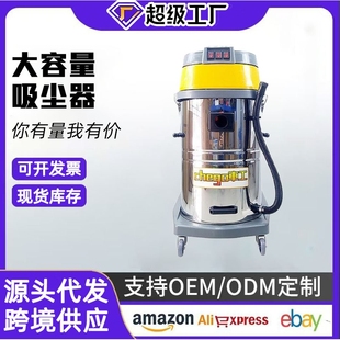 工业吸尘器商用超强力吸尘吸水4600W工厂车间宾馆吸水机80L