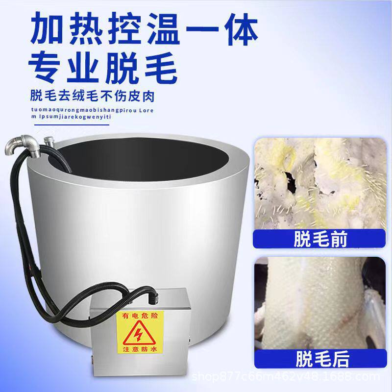 电加热松香锅猪头猪蹄羊头拔毛脱毛松香锅黄香锅不锈钢自动恒温型