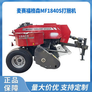 麦赛福格森MF1840S打捆机方草捆打捆机锰钢底盘农场秸秆回收专用