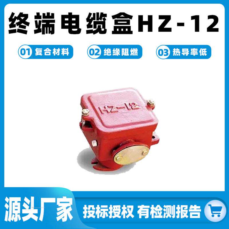 终端盒HZ-12耐磨铁路电缆接头盒轨道交通保护盒高压室外信号箱盒
