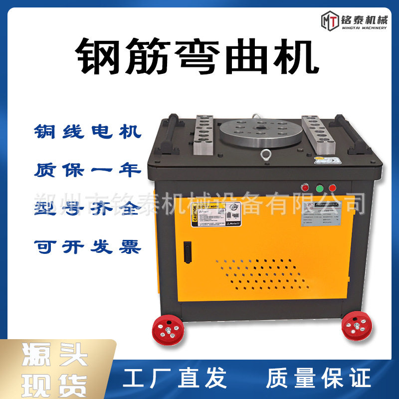 小型钢筋弯曲机建筑工地用圆钢螺纹钢筋折弯机GW45广元型弯曲机