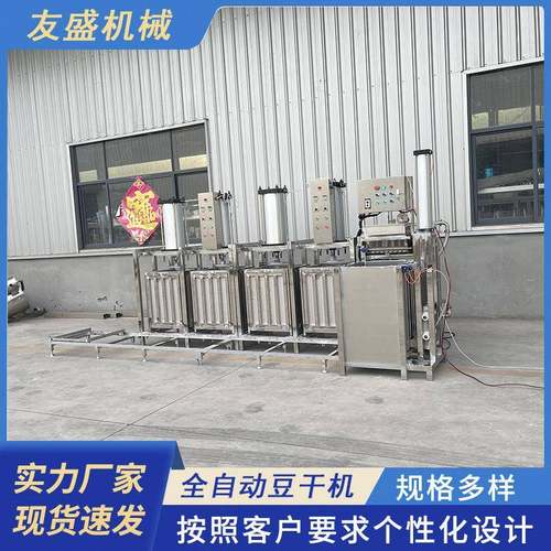 豆干机全自动生产设备 豆制品全套设备 商用大产量豆腐干加工机器