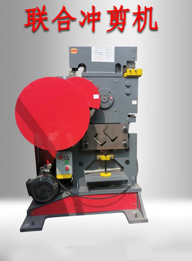 QA32-8B多功能联合冲剪机 多工位角铁槽钢冲孔切断机