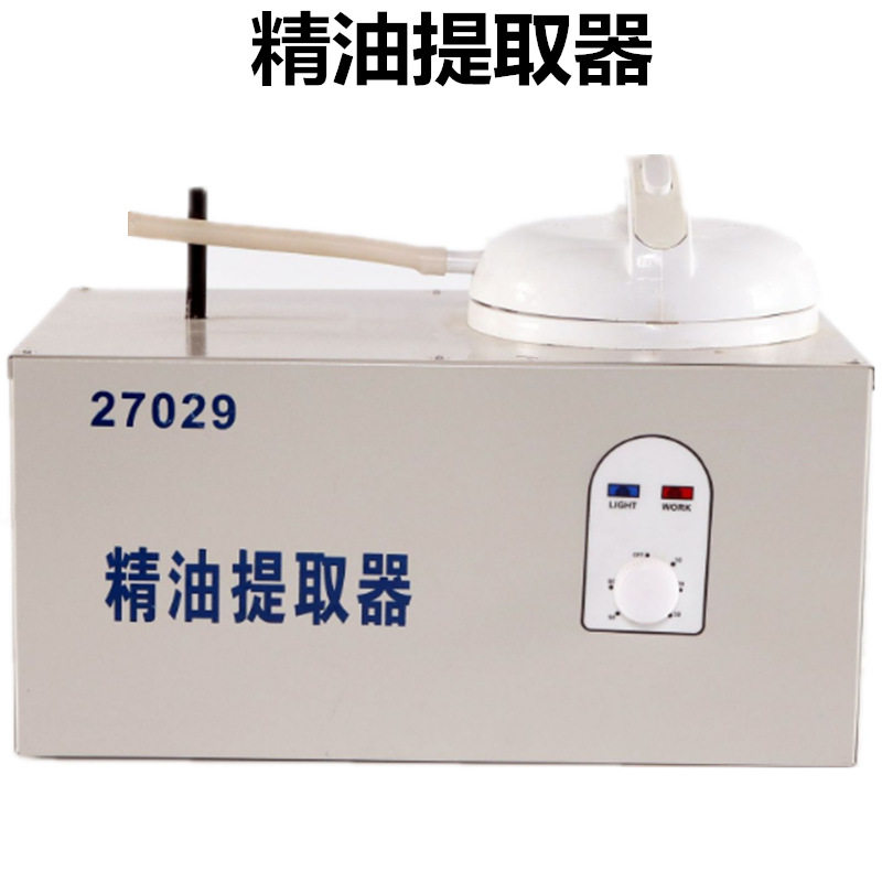 27029精油提取器植物蒸馏装置蒸汽发生高中学物理实验仪演示教学