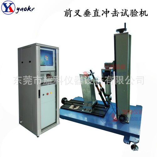 前叉件垂直测试机 自行车架振动疲劳试验机 山地车前叉试验仪新款