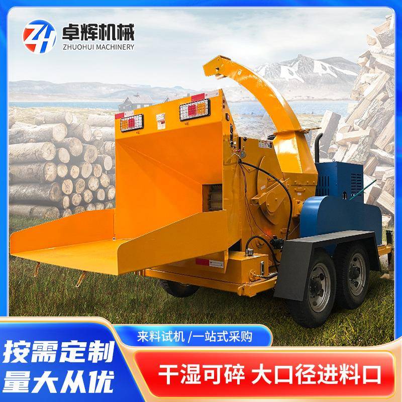 干湿树枝树杈圆木木材粉碎机大型移动粉碎机源头厂家按需制定