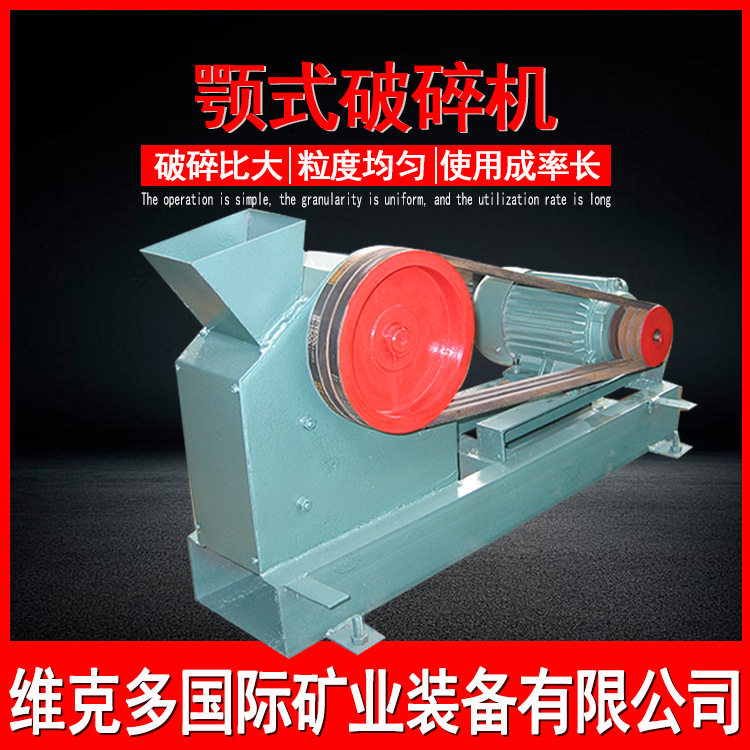 实验小型破碎机PEF100*60鄂式破碎机现货高校试验密封式碎石机