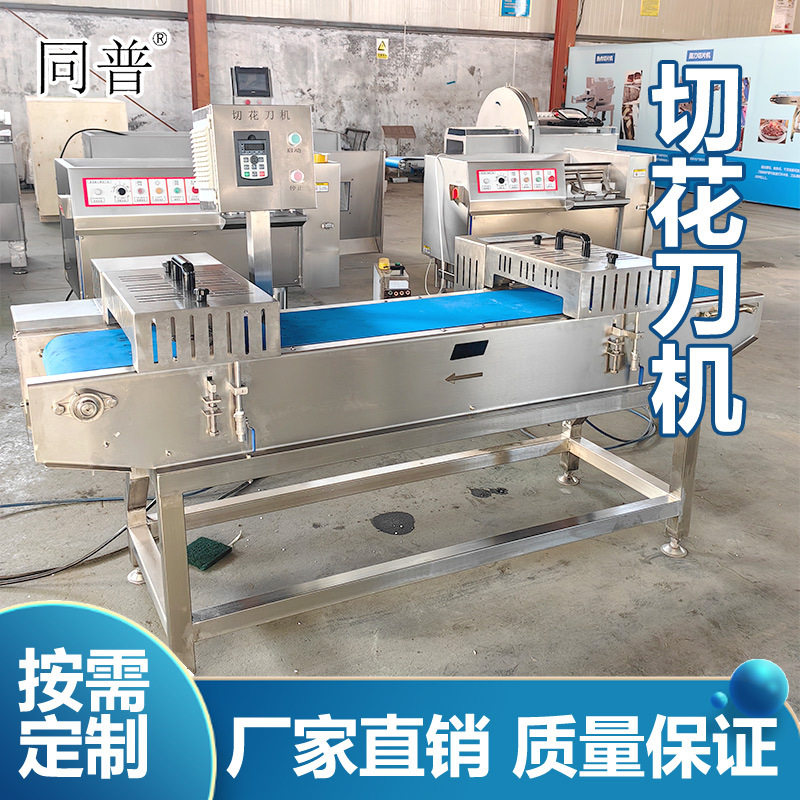 商用海鲜类切花机 多功能火锅食材切花设备 鲍鱼花厂家供应,清洗/食品/商业设备,其他清洗机,淘宝优惠券,粉丝福利购,淘宝优惠卷