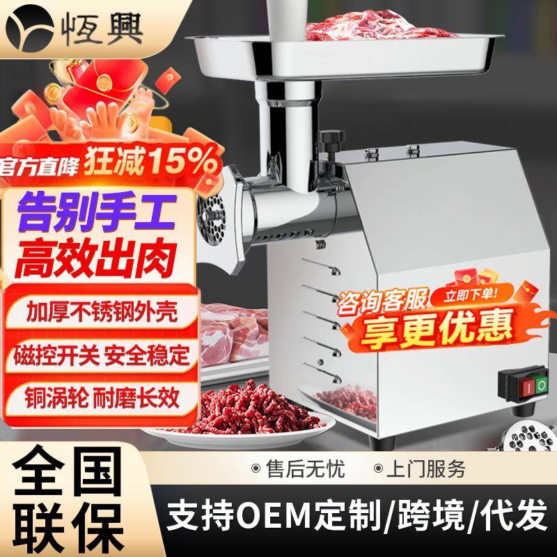 厂家直销不锈钢大功率多功能电动灌肠打肉碎肉机 商用台式绞肉机