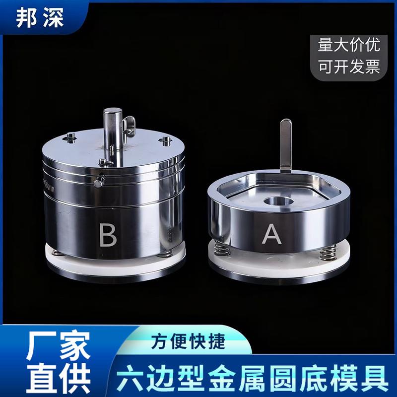 40X60MM长方形马口铁徽章吧唧磨具长方形金属圆底模具DIY制作设备