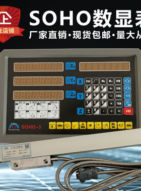 通用显示器数显0300 0500 0600 0700 0800 0900mm5wtb铣床光栅尺