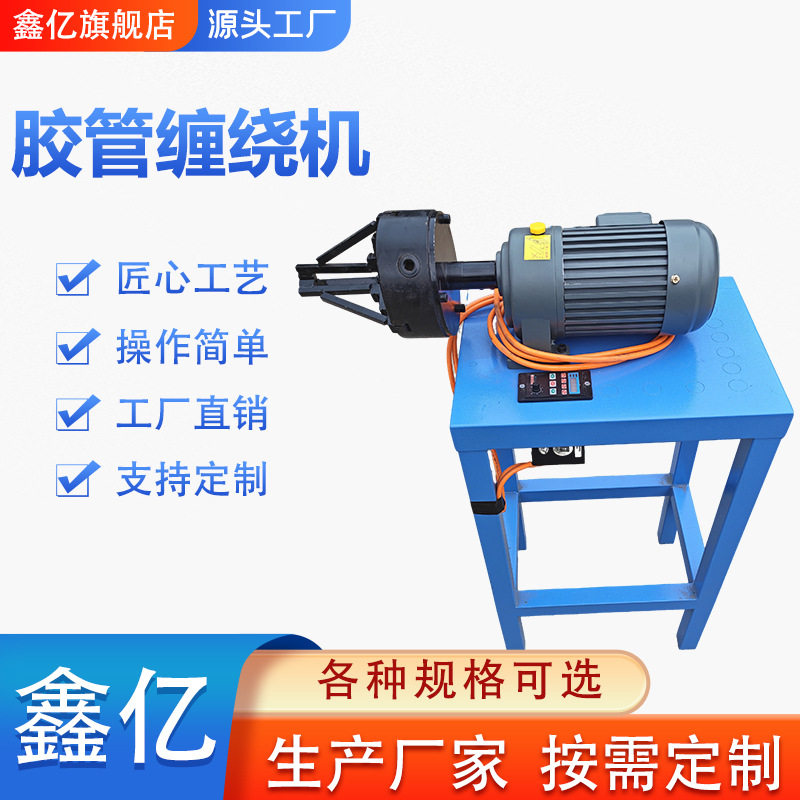 液压油管螺旋电缆钢管护套缠绕机全缠点缠机电缆钢管护套缠绕机