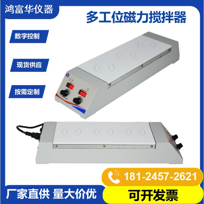 实验室磁力搅拌器HSHA-3D 数显恒温加热搅拌机 化学品磁力搅拌器