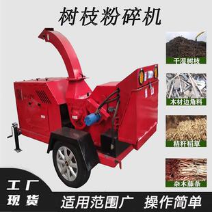 果园树杈苹果树切碎机移动式 树皮木头粉碎机芝麻杆木条破碎机