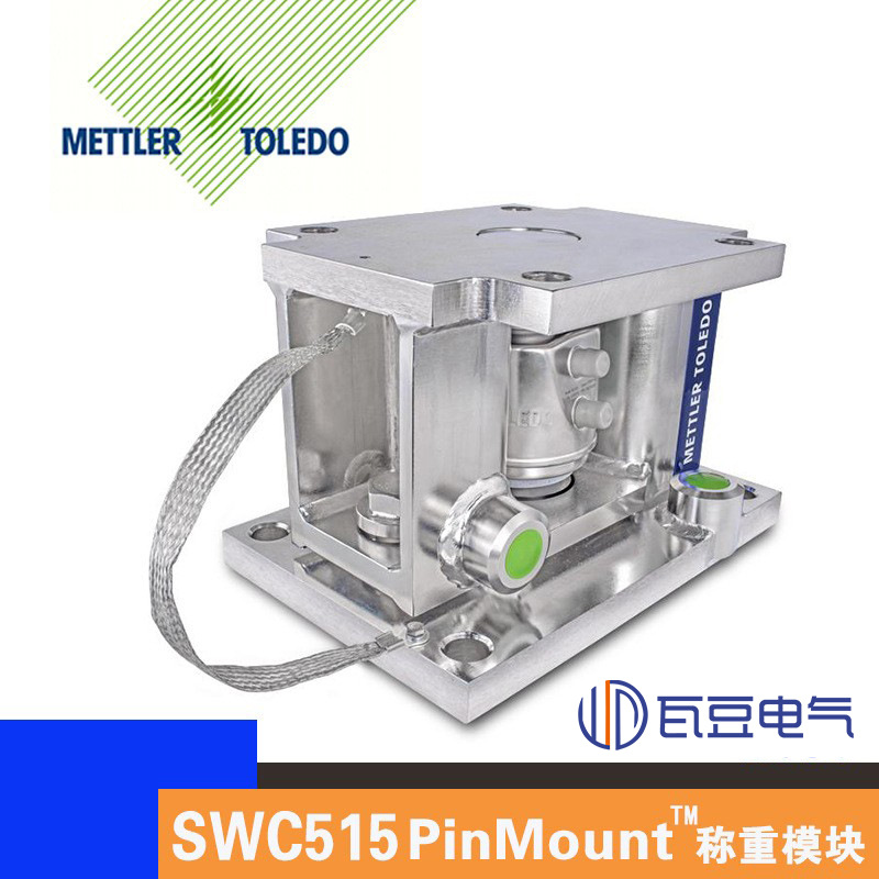 托利多SWC515称重模块PMSS7.5吨不锈钢PMCS碳钢传感器