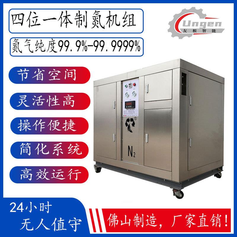 psa小型制氮机充氮机制氮机一体机氮气制作设备模组式制氮机