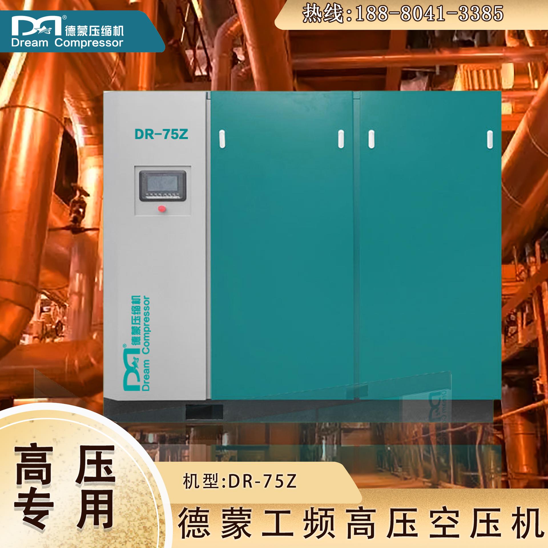 高压螺杆空压机节能空压机工频高压空压机DR75~280Z厂家直售