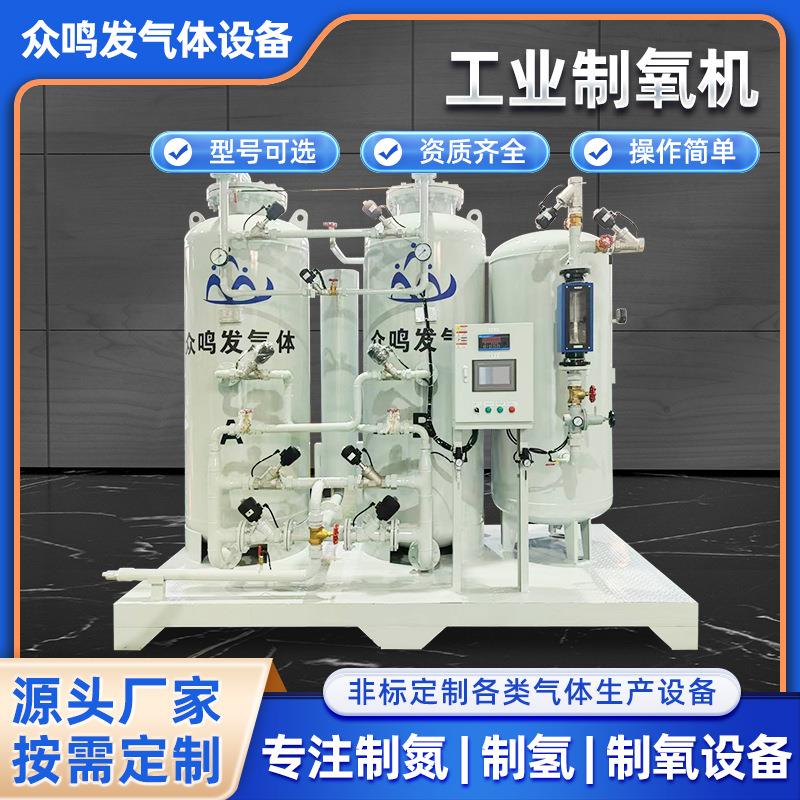 制氮机工业高纯度制氮机食品制氮机PSA吸附制氮机制氮设备装置