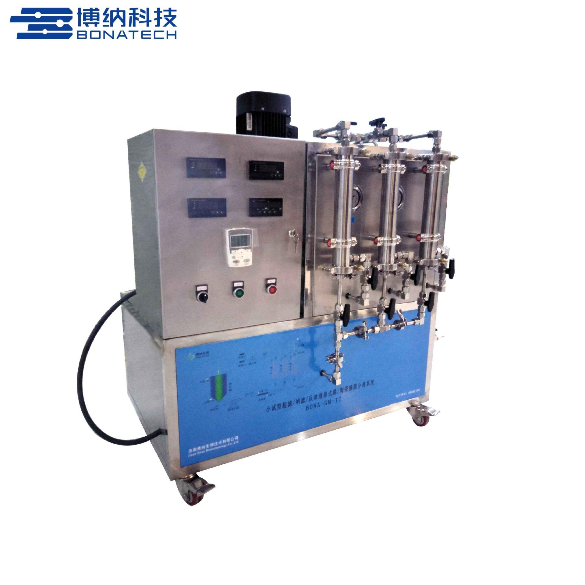 膜分离BONA-GM-17,小试型超滤-纳滤-反渗透卷式膜-陶瓷膜分离系统