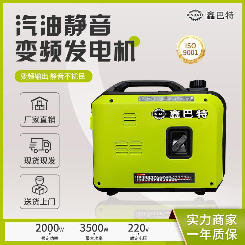 汽油变频静音2千瓦24V适用于车载空调三轮车低噪音手提式发电机组