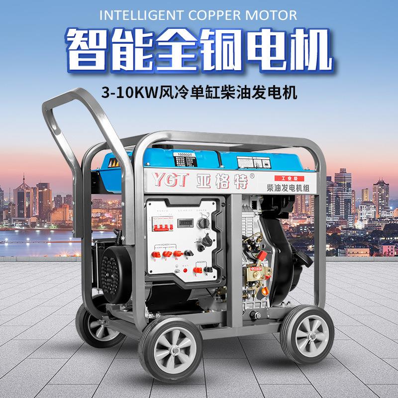 小型移动柴油发电机3kw5kw6.5kw8kw10/12/15KW单三相家用发电机组