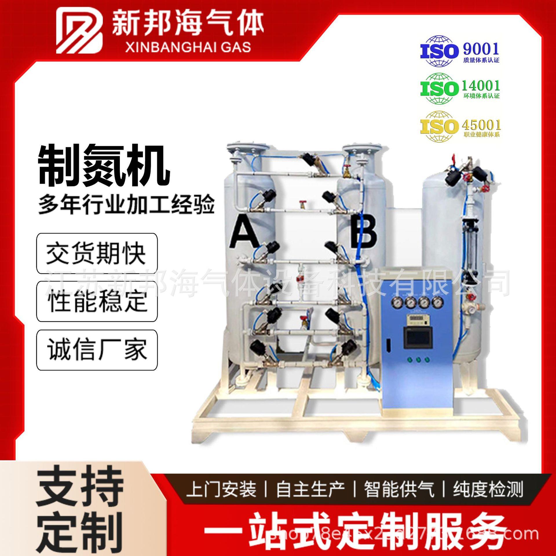 PSA制氮机定制20立方食品包装制氮机小型工业氮气发生器厂家