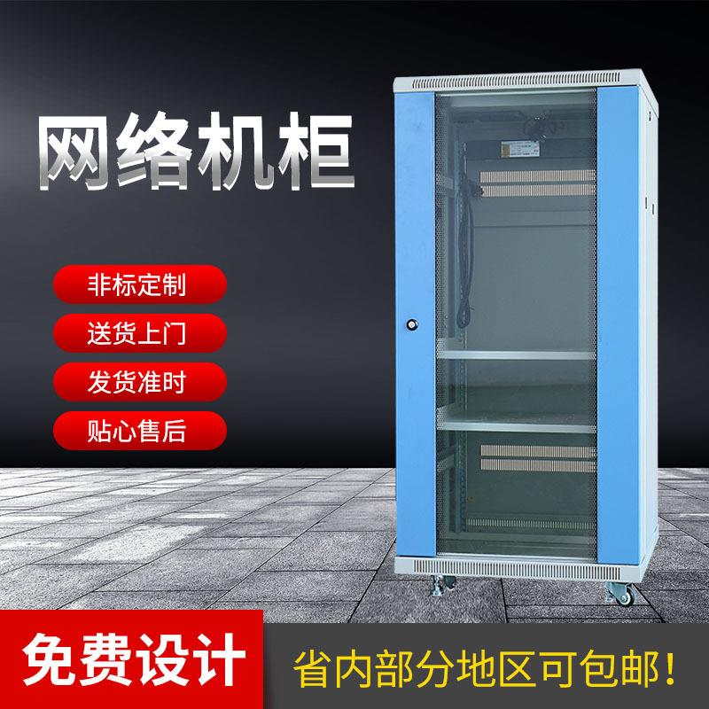 加厚网络机柜服务器监控交换机弱电功放箱设备柜规格款式多样机械