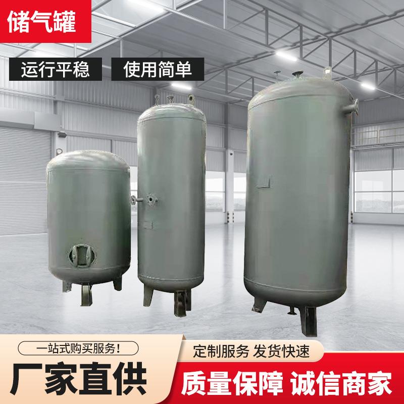 高压碳钢储气罐工业大容量耐腐蚀多种规格型号阿里质保2年