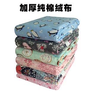 全棉绒布被套加厚保暖老式 纯棉被单1.5米单人1K80x200x230双人被