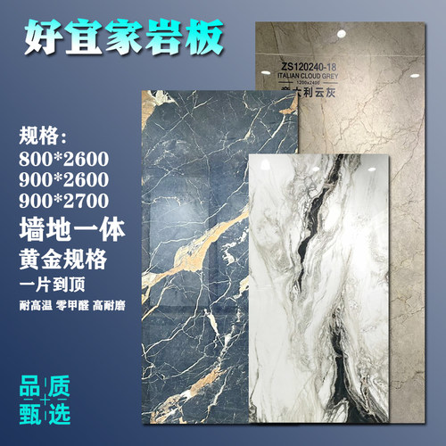 奢石岩板电视背景墙800*26w00客厅大理石岩板背景墙影视墙大板墙