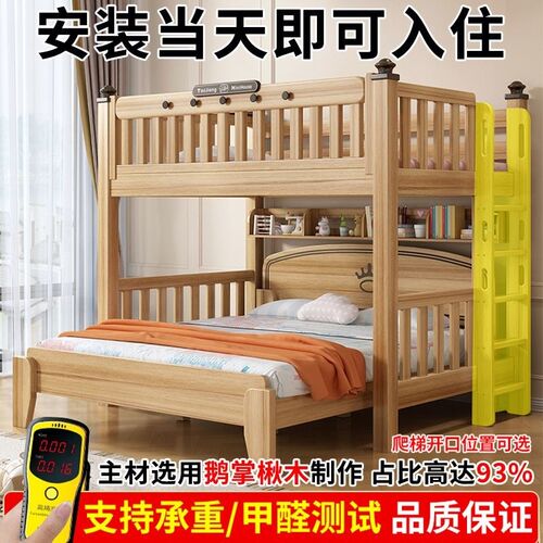 鹅掌楸实木上下床高低床子母床双层床两层上下铺儿童床成人母子床