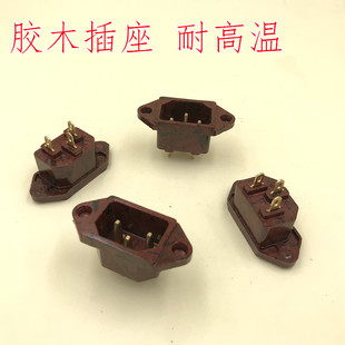 电锅座电饭锅电炒锅电源插座品字口三孔脚插头插线片铜脚胶木 包邮