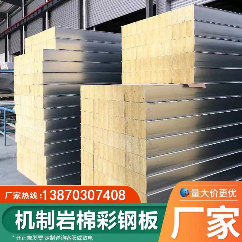 岩棉夹芯彩钢板洁净泡沫板隔墙墙体外保温体系防火岩Y棉板板岩棉