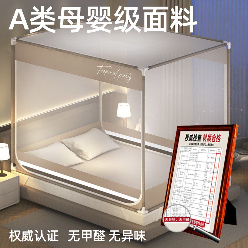 2025款家用防摔蚊帐全底婴儿防止掉床1.8m大床全罩式可挂吊扇纱帐