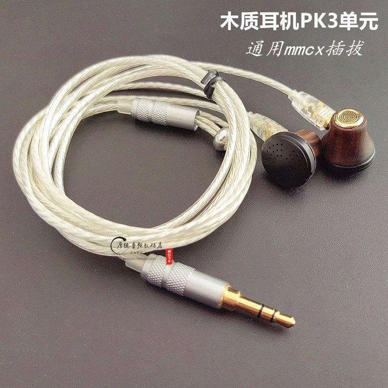 木质耳塞平头耳机DIY宇音pk3睡眠塞通话语音插拔换线Type C女毒
