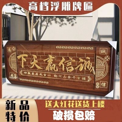 实木框牌匾饭店开张开业礼品贺匾生意兴隆酒店高档办公室公司乔迁