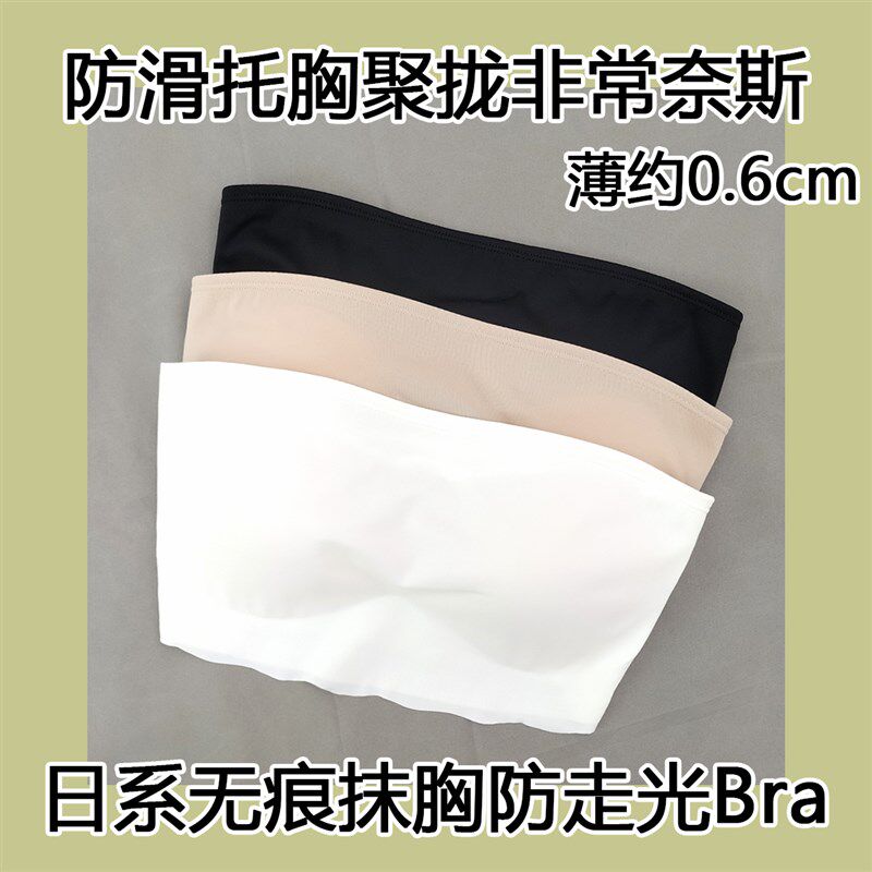 缺一抹胸式无肩带内m衣女夏季薄款聚拢防滑防走光裹胸小胸隐形文