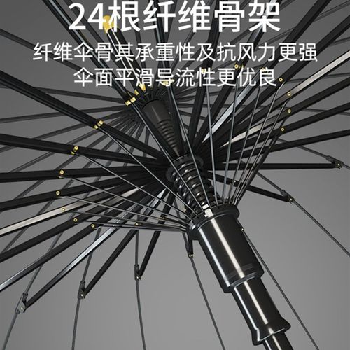 24骨雨伞长柄男士大号自动加固暴雨结实抗风黑色商务定制直杆伞男
