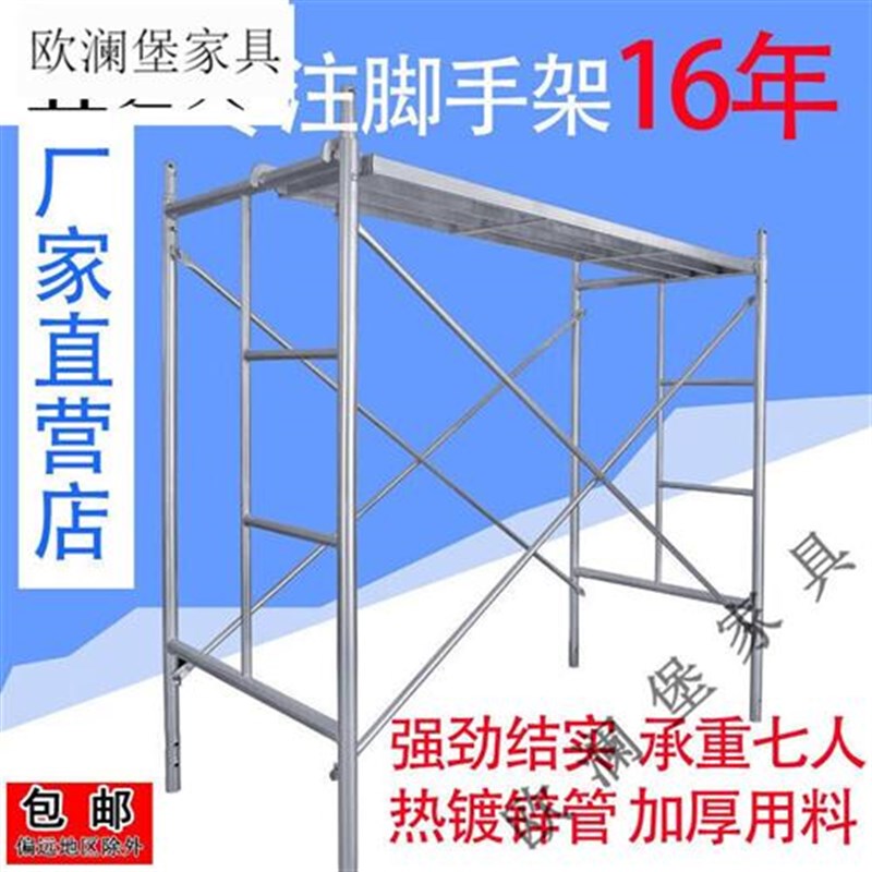 欧澜堡加高脚手架2.0镀锌脚手架活动架梯形架移动手脚建筑架脚手