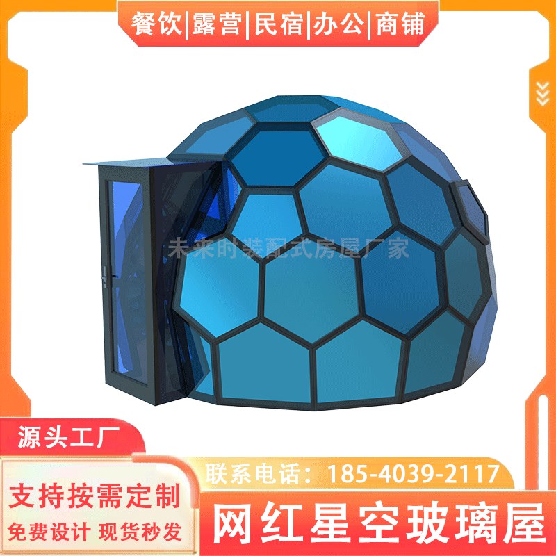 户外餐饮阳光泡泡屋星空酒店帐篷露台户外透明玻璃房太空舱移动房