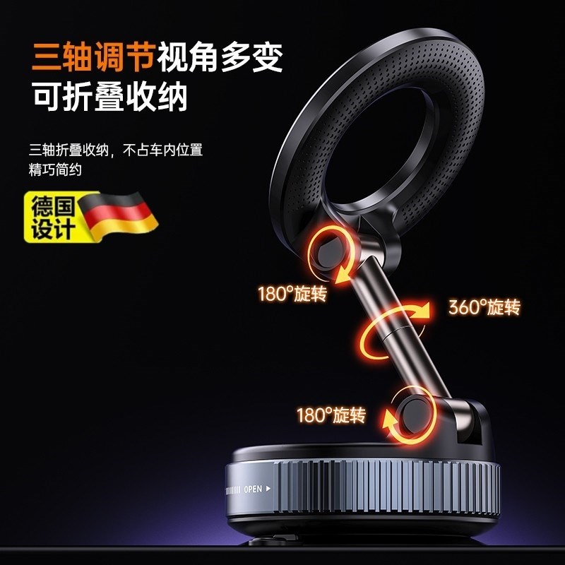 真空吸附磁吸车载手机支架2025新款吸盘汽车上车内导航手机架