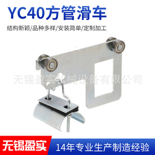 YC40车方管牵引起重滑车 四轮板式F滑轨吊线吊钩起重滑车滑轮吊轮