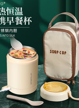 316不锈d钢早餐保温杯上班族外带便携式迷你保暖汤壶豆浆粥酸奶杯